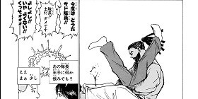 第1話 レベルe 冨樫義博 少年ジャンプ