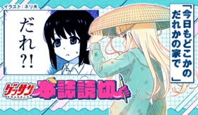 今日もどこかのだれかの家で