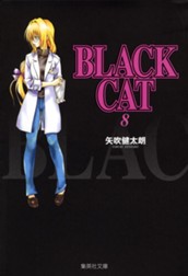 BLACK CAT 8 のサムネイル