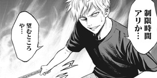 45話 生者の行進 Revenge みつちよ丸 佐藤祐紀 少年ジャンプ