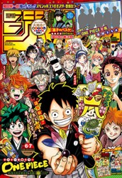 週刊少年ジャンプ 2020年6・7合併号 のサムネイル