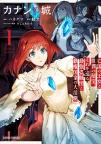 最新1巻10月20日発売！