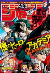 週刊少年ジャンプ 2016年41号 のサムネイル