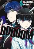 DOOOOM―ドゥーム― 5 (ヤングジャンプコミックス)