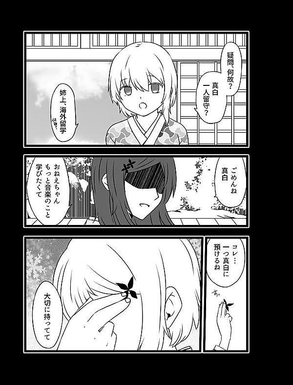 激安通販の SIN～シン～ 42話 - ジャンプルーキー！ ミュージシャン