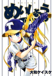 めいしょう のサムネイル