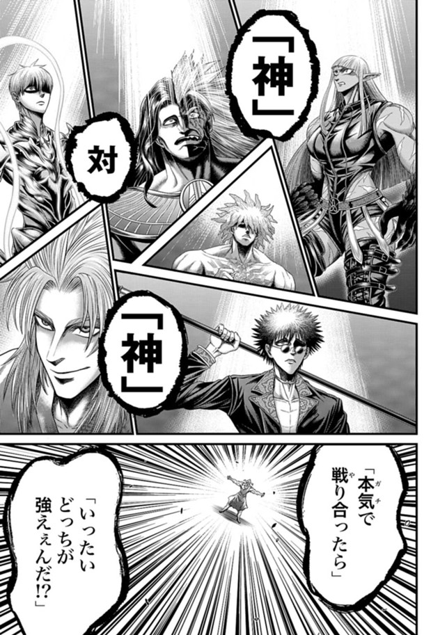 終末のワルキューレ禁伝 神々の黙示録
