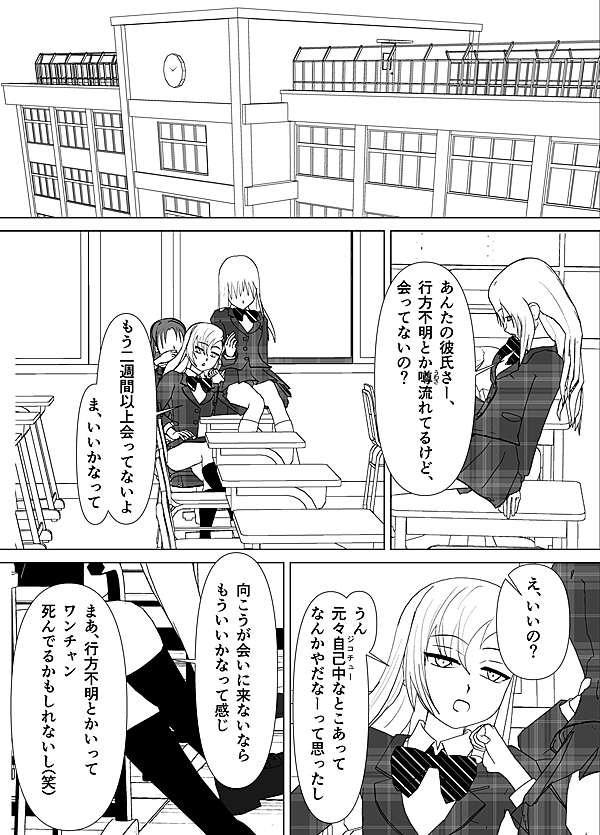 在庫処分セール テ √ASH ジャンプルーキー！ - 5話 ギター