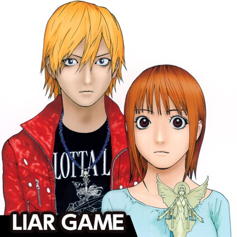 第5話 Liar Game 甲斐谷忍 となりのヤングジャンプ