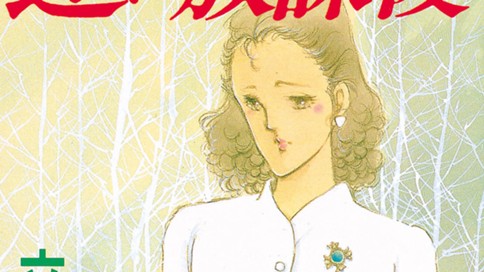 遠い放課後 立原あゆみ 鴎 かもめ コミックdays