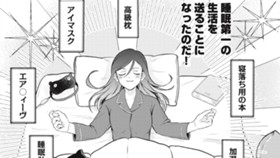 やすらぎさんは眠りたい【読み切り版】