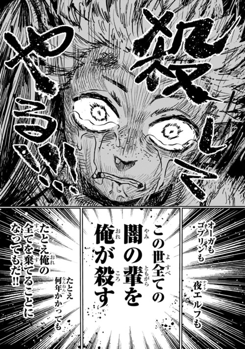 第七魔王子ジルバギアスの魔王傾国記