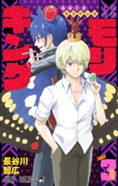 森林王者モリキング 3 のサムネイル