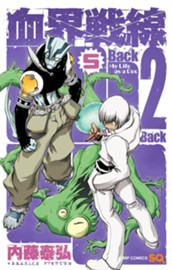 血界戦線 Back 2 Back 5 のサムネイル