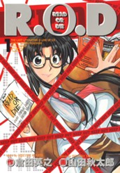 R.O.D 1 のサムネイル