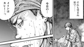 天才料理人 中島の憂鬱