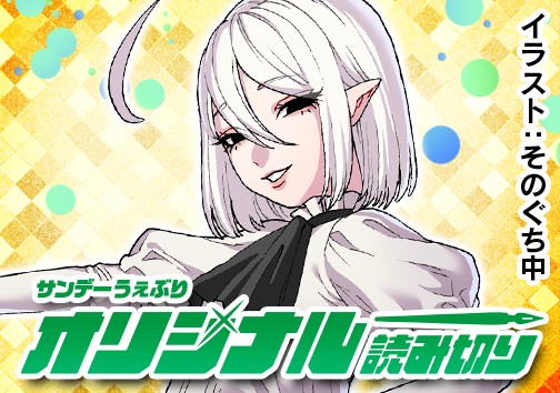 ラウルと吸血鬼