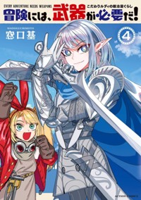 コミックス4巻3月12日発売！