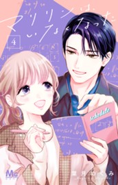 マリリンは、いなくなった 4 のサムネイル