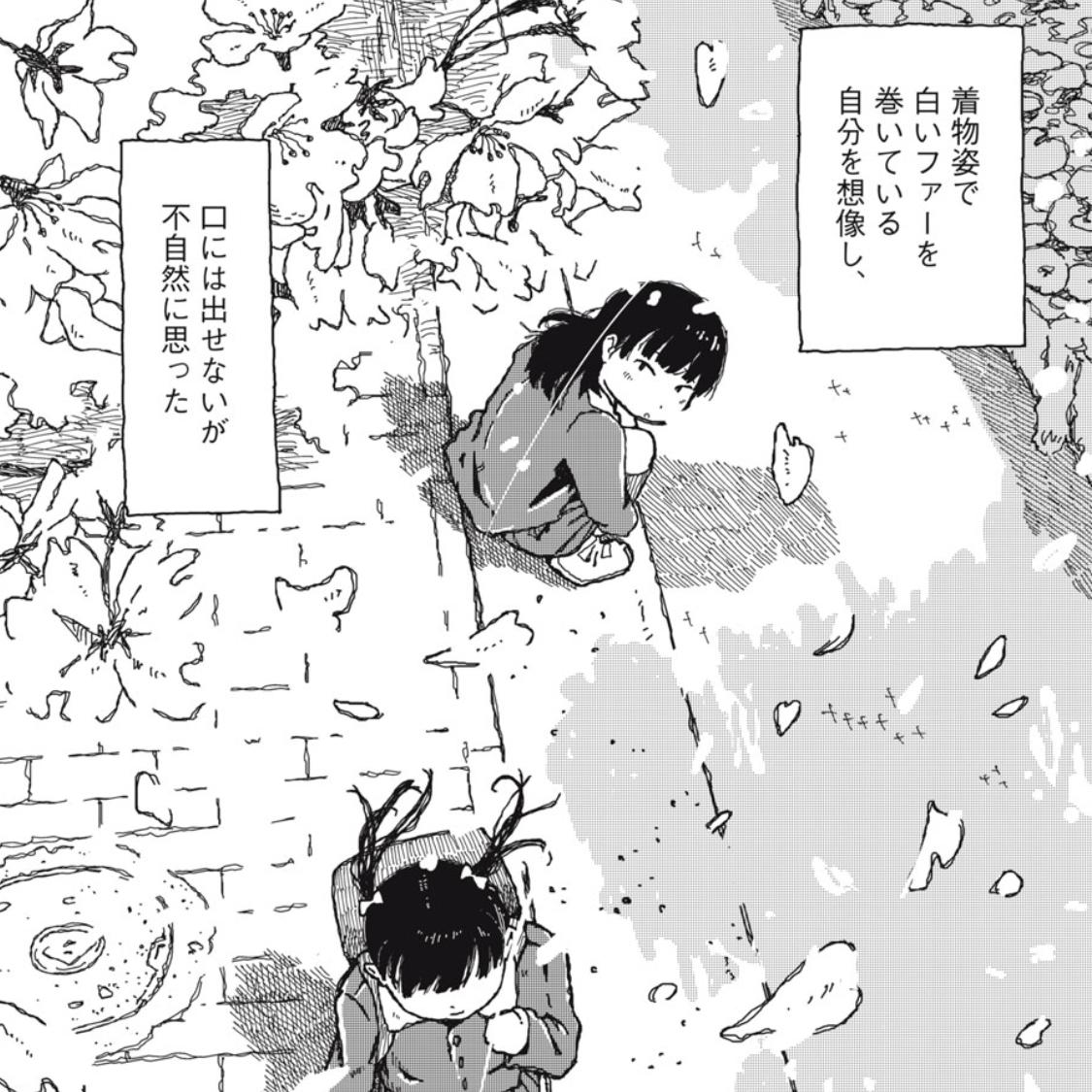 ミライへ すみません…