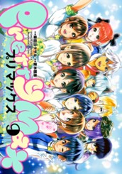 プリマックス 9 のサムネイル