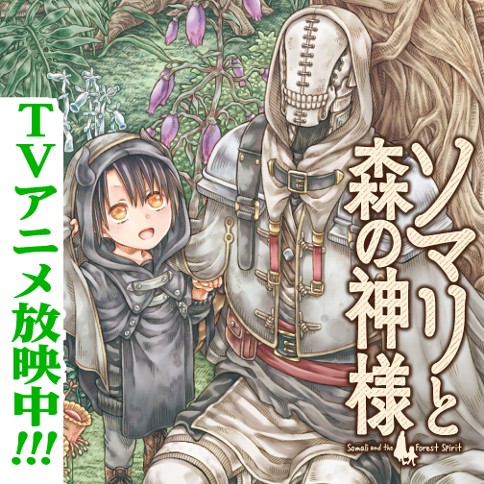 ソマリと森の神様 暮石ヤコ 第38話 枝垂 しだ れ桜の揺れる舞い ゼノン編集部