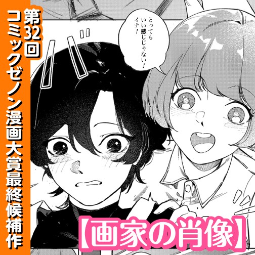 画家の肖像
