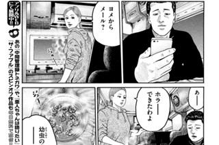 ザ・ファブル - 南勝久 / 第１話／お引っ越し | コミックDAYS