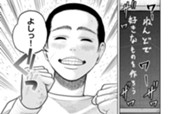 第四死『優秀』 のサムネイル