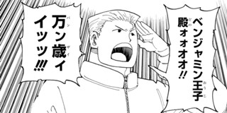 第367話 Hunter Hunter 冨樫義博 少年ジャンプ