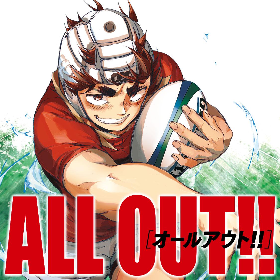 ALL OUT!!