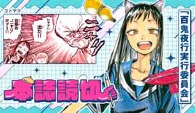 百鬼夜行実行委員会