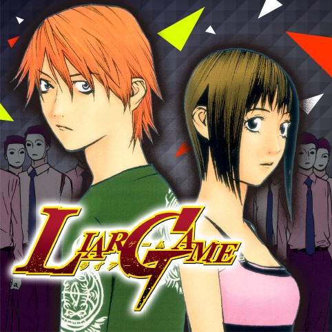 第11話 Liar Game 甲斐谷忍 少年ジャンプ