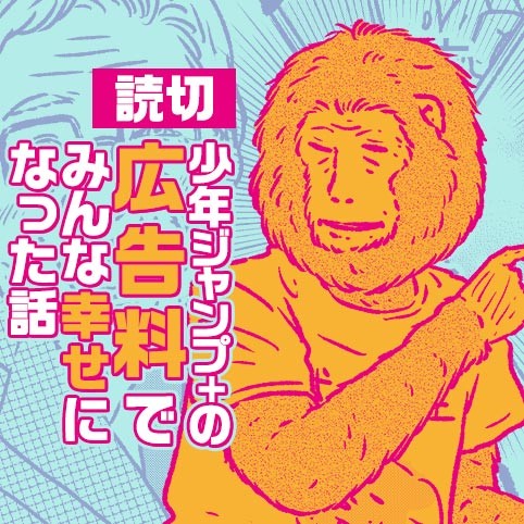 10話 この先 どぶ沼注意 Comicy コミシー