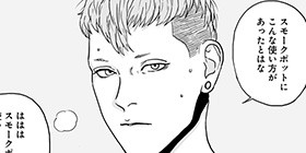 22 鉄腕アダム 吾嬬竜孝 少年ジャンプ