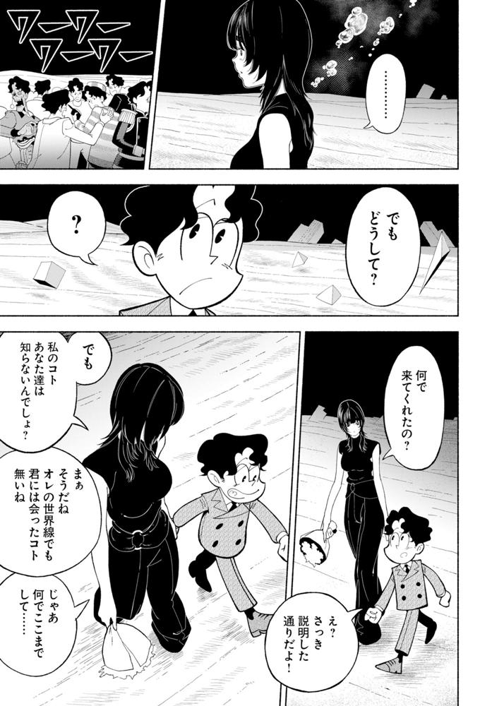 第37話(2)
