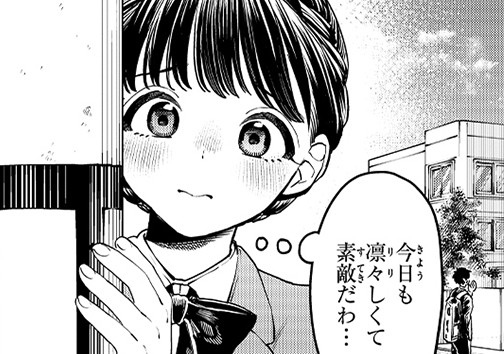 優等生は叱られたい