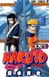NARUTO―ナルト― モノクロ版 4 のサムネイル