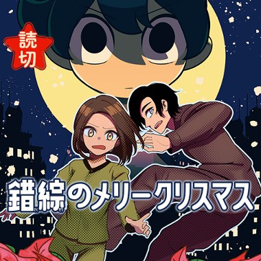 3話 元ジャンプ作家が育児に精を出してみた 鈴木信也 少年ジャンプ