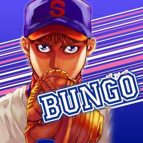 BUNGO―ブンゴ―