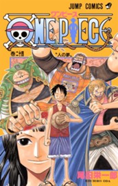 ONE PIECE モノクロ版 24 のサムネイル