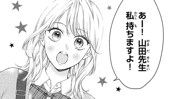 も～～～降参です！