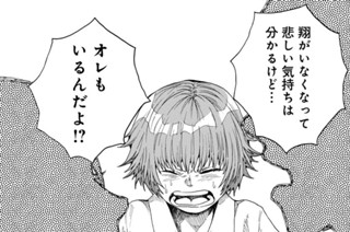 インスタントライフ 江戸川治 第15話 いつもの橋で待ち合わせ くらげバンチ