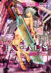 EX-ARM エクスアーム 3 のサムネイル