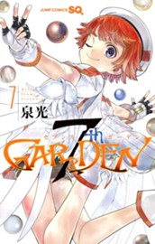 7thGARDEN 7 のサムネイル