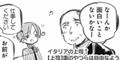[97話]ヘタリア World☆Stars のサムネイル