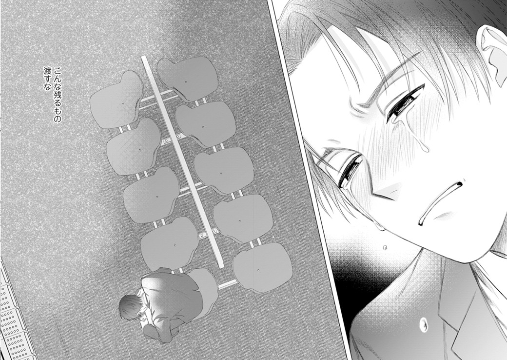 まだ捨てられないでいる