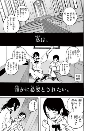 オネガイテンシサマ