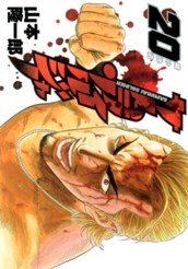 サムライソルジャー 20 のサムネイル