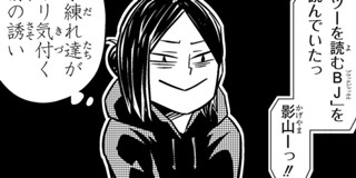 269回]れっつ！ハイキュー!? - レツ | 少年ジャンプ＋